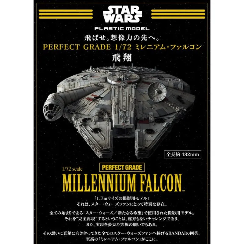 Bandai 5064881 1/72 Star Wars PG Millennium Falcon